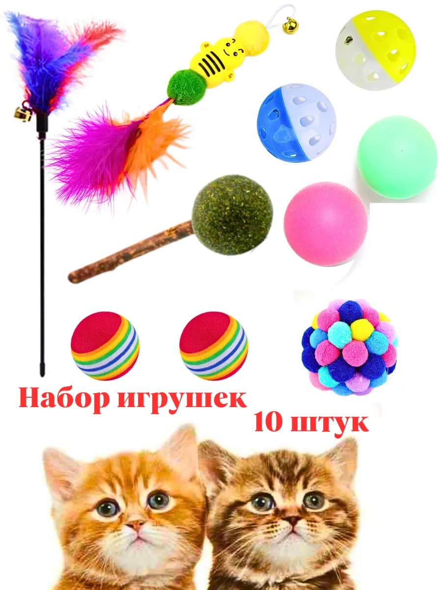 Набор игрушек для кошек с удочкой