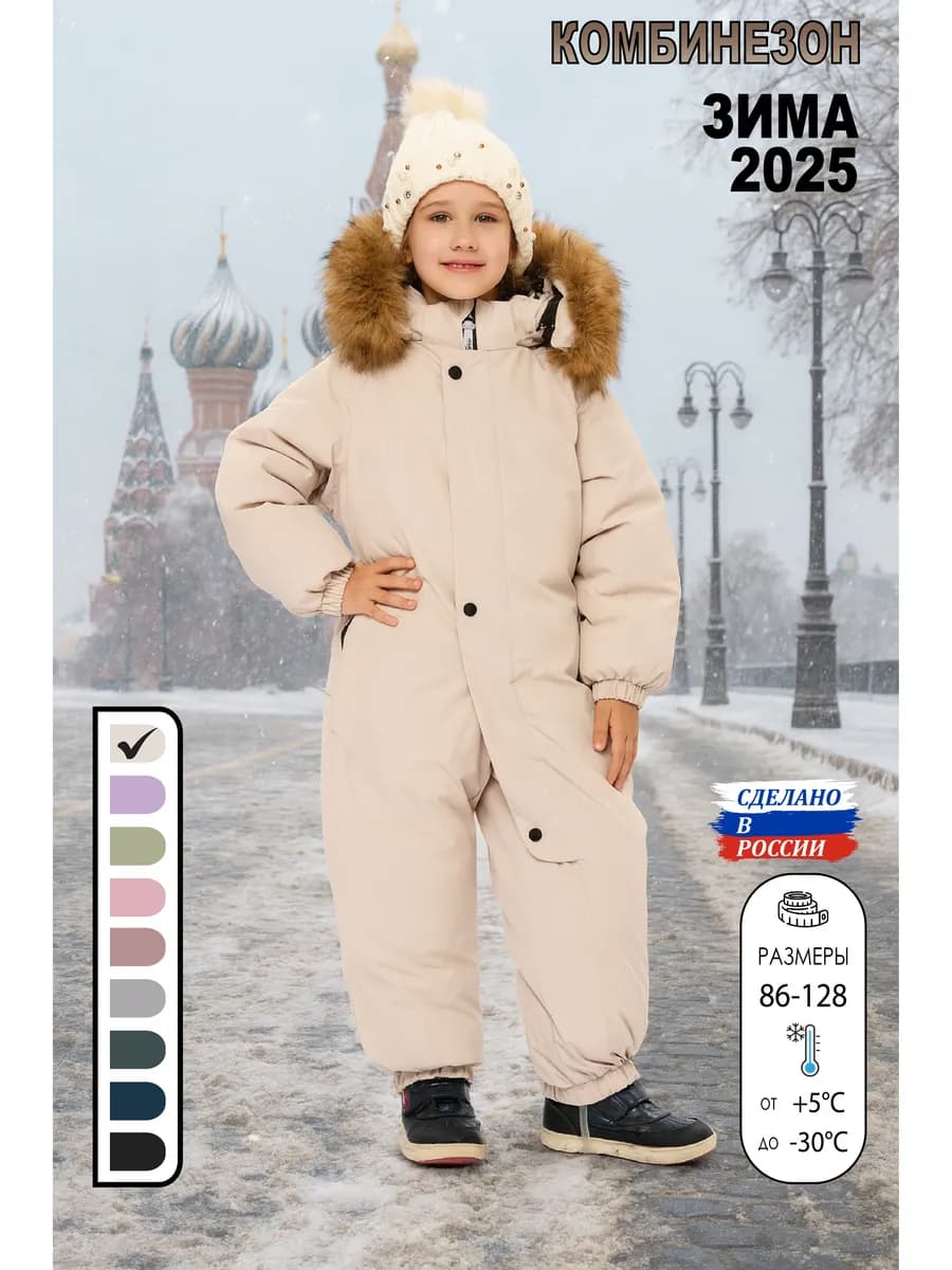 Комбинезон мембранный зимний - фото 1