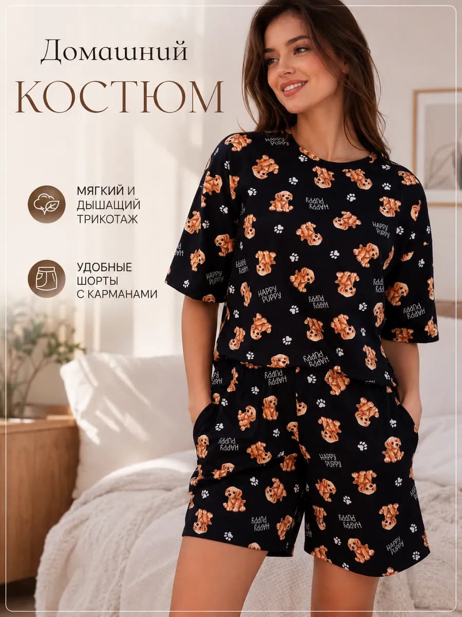 Костюм домашний женский с шортами с принтом собачки