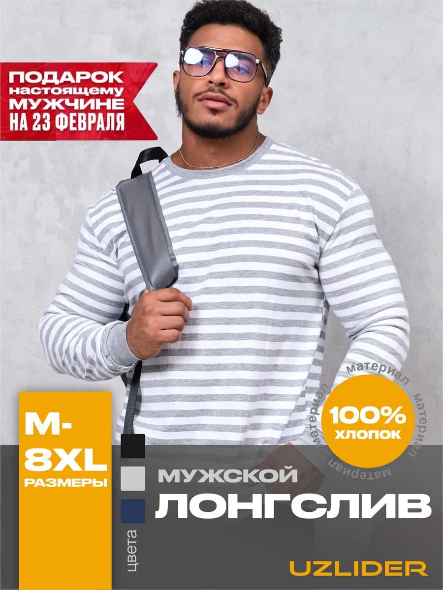 Кофта лонгслив хлопок базовый