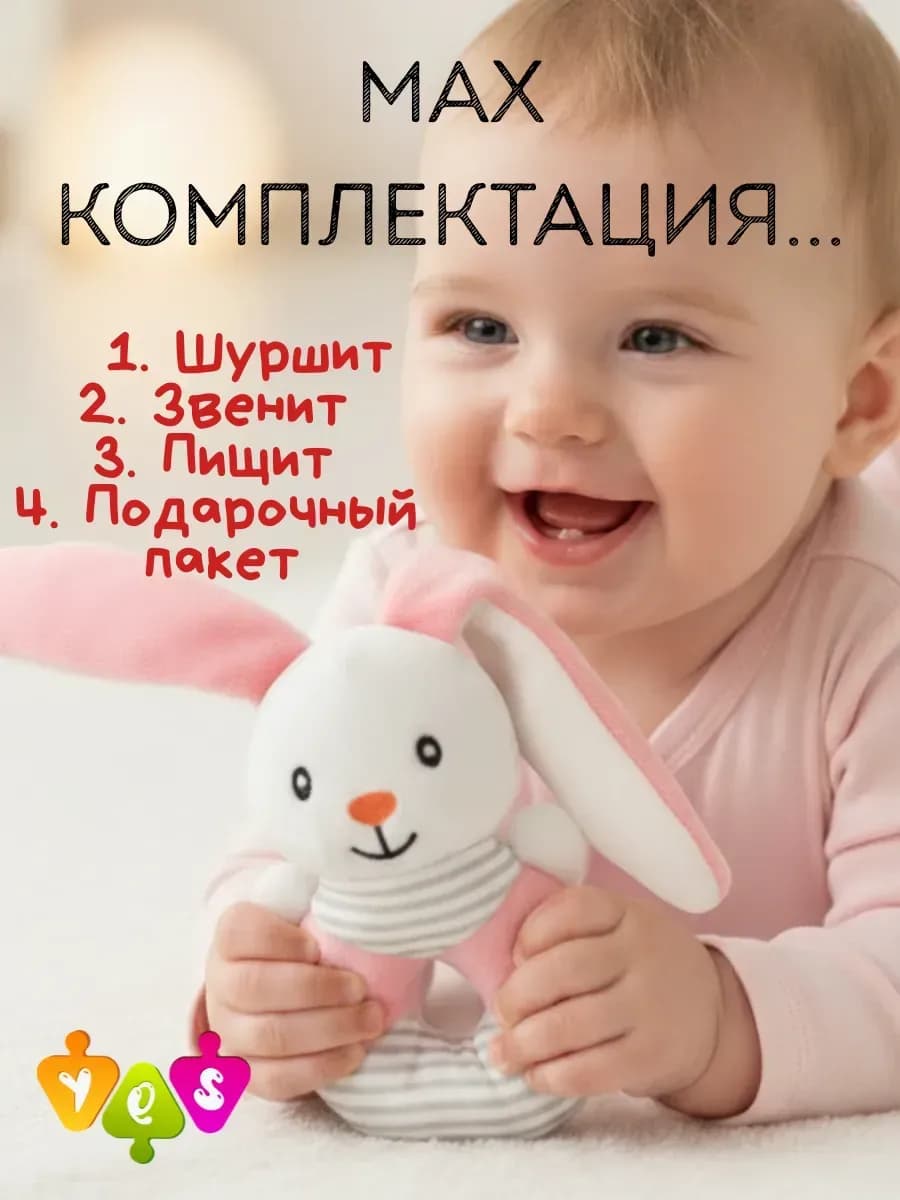 Игрушка погремушка для новорожденной девочки мягкая шуршалка