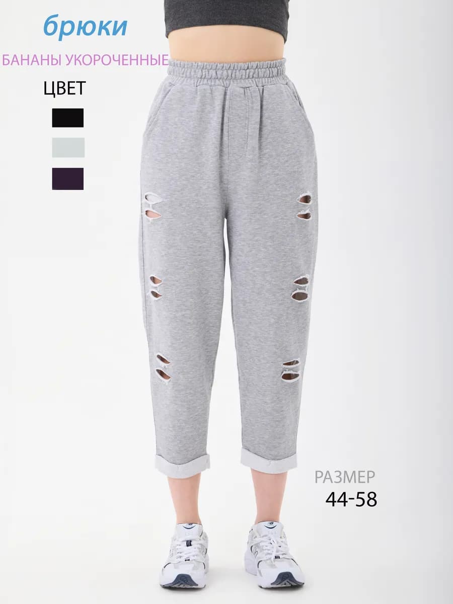 Спортивные штаны укороченные - фото 1
