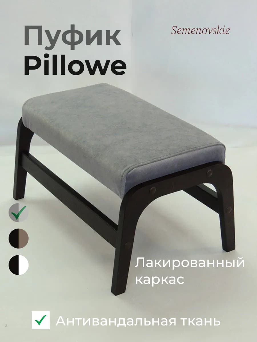 Пуфик в прихожую банкетка для ног для туалетного столика
