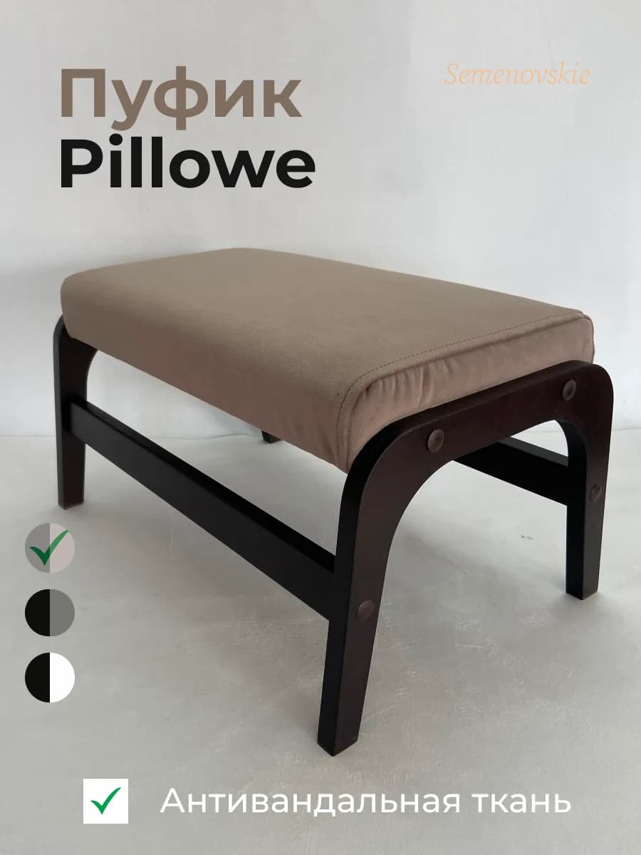 Пуфик в прихожую банкетка для ног для туалетного столика