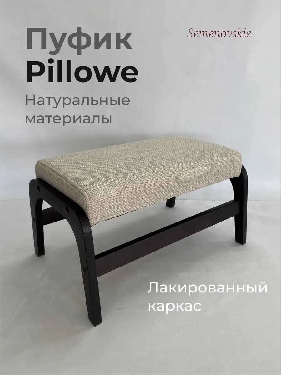 Пуфик в прихожую банкетка для ног для туалетного столика