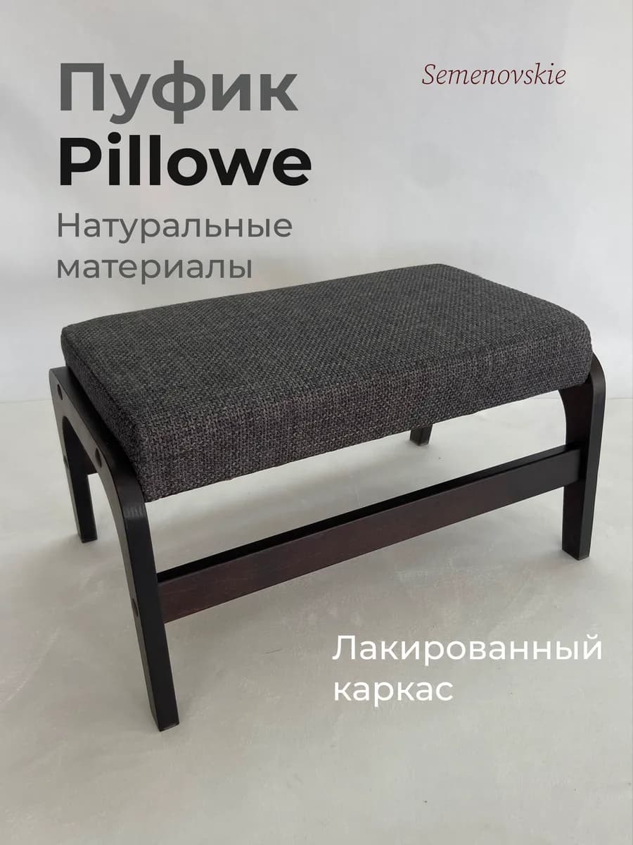 Пуфик в прихожую банкетка для ног для туалетного столика