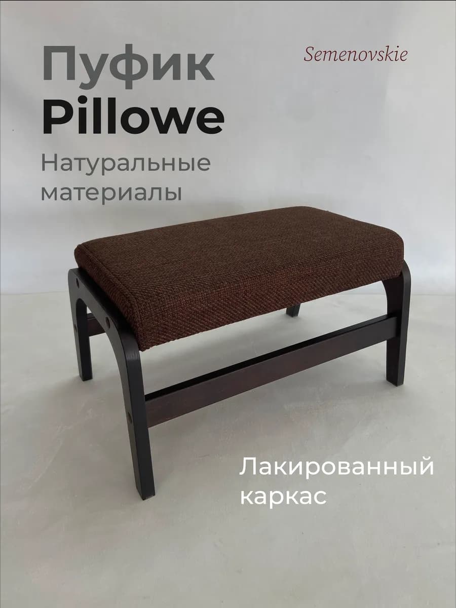 Пуфик в прихожую банкетка для ног для туалетного столика