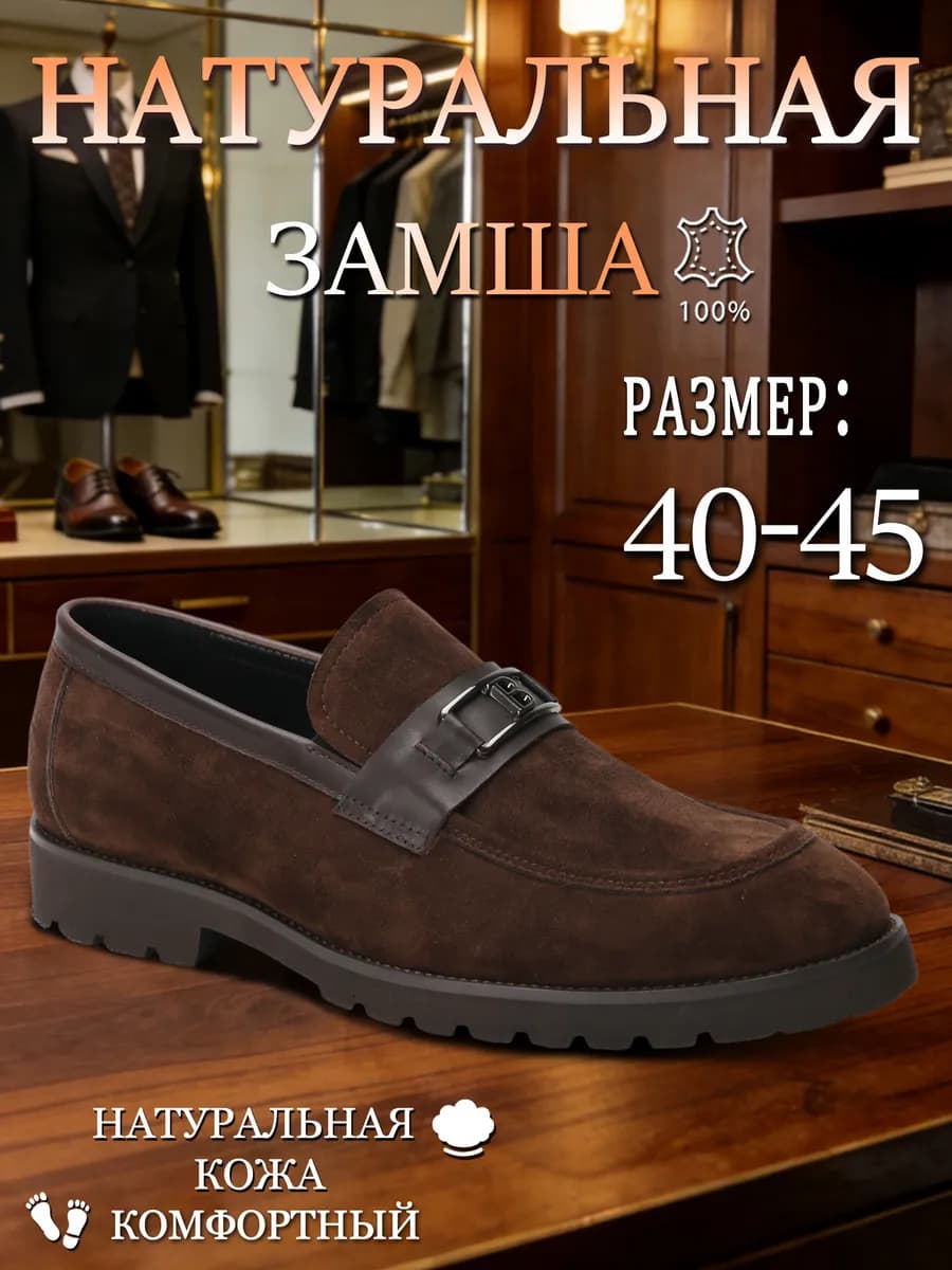 Лоферы из натуральной кожи