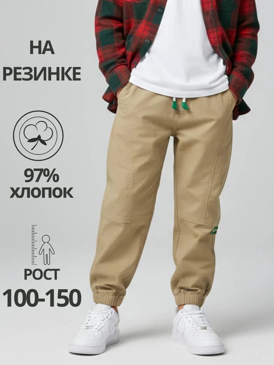 штаны джинсы для мальчика широкие на резинке