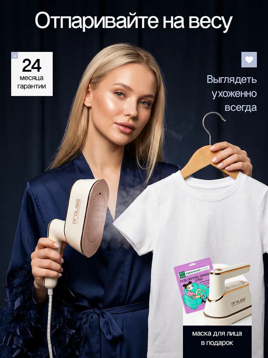 Отпариватель ручной для одежды мощный паровой утюг