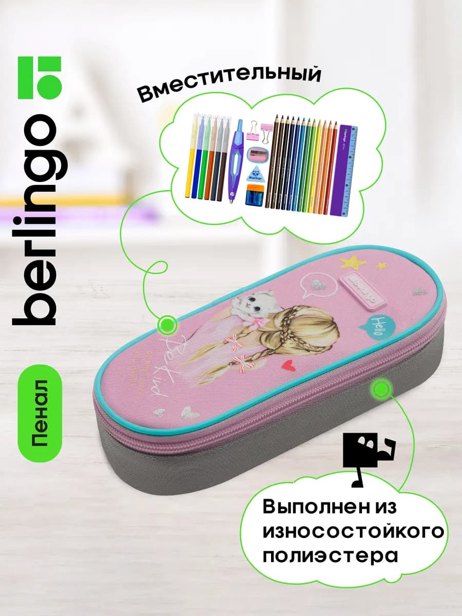 Пенал школьный корпусный для девочки, 1 отделение