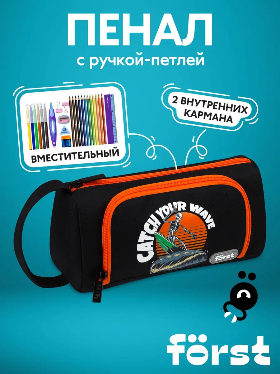 Пенал для мальчика в школу большой