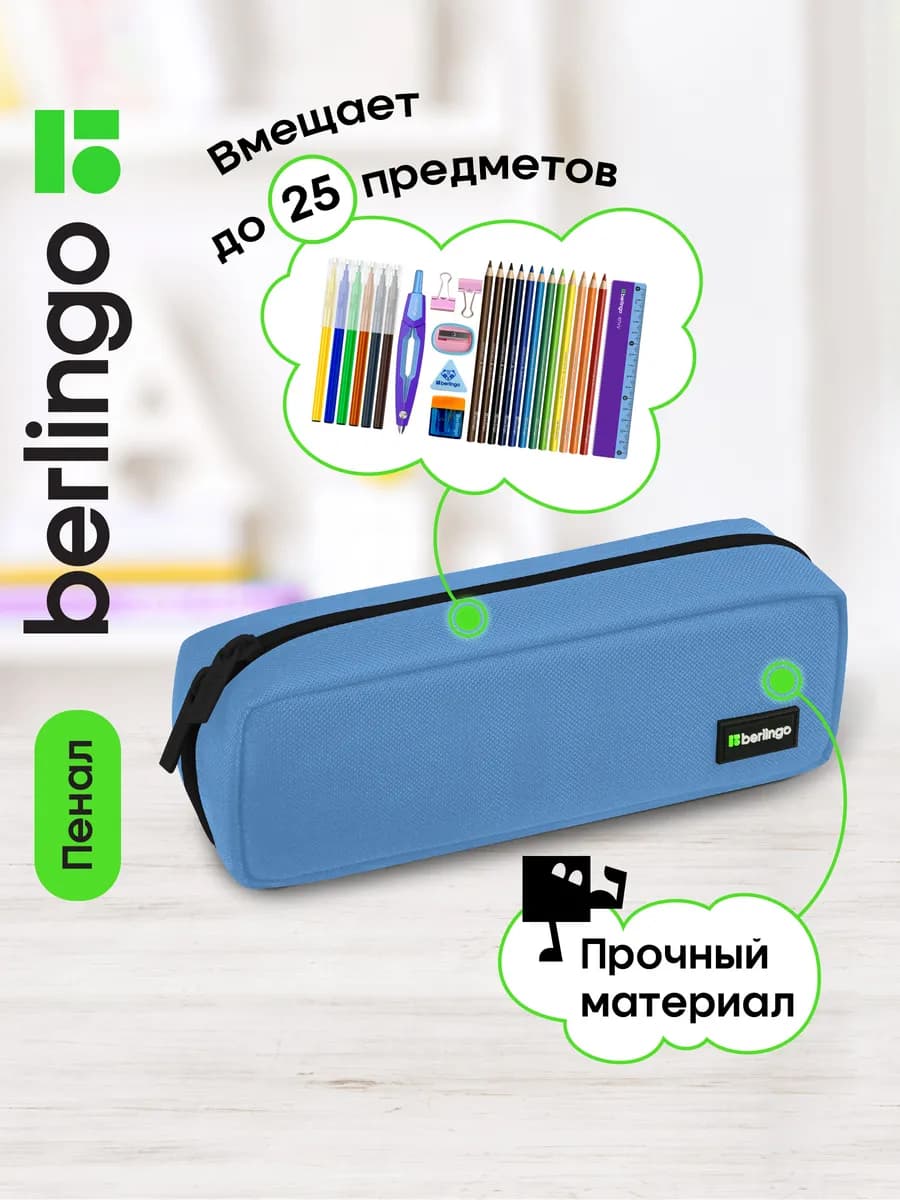 Пенал-органайзер в школу для подростков, 3 секции