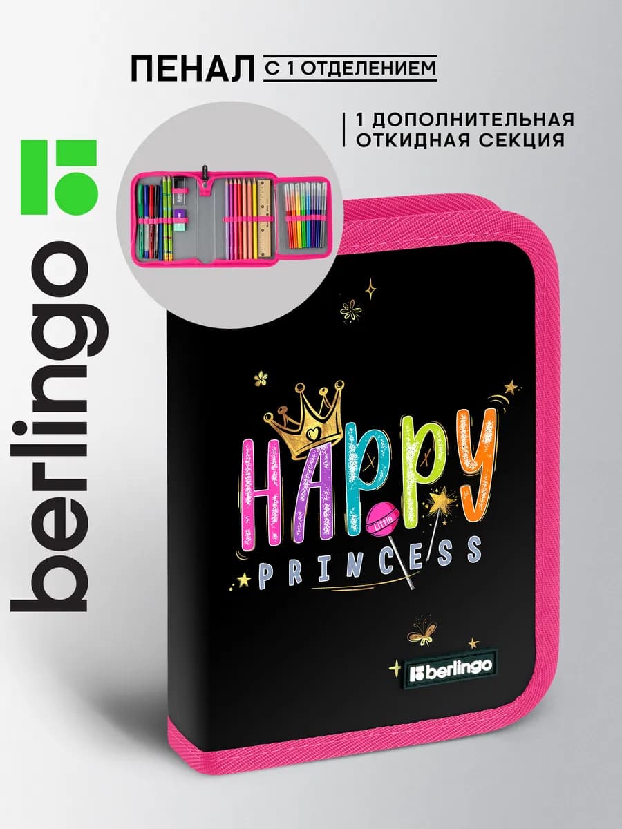 Пенал-книжка школьный для девочек, 1 отделение