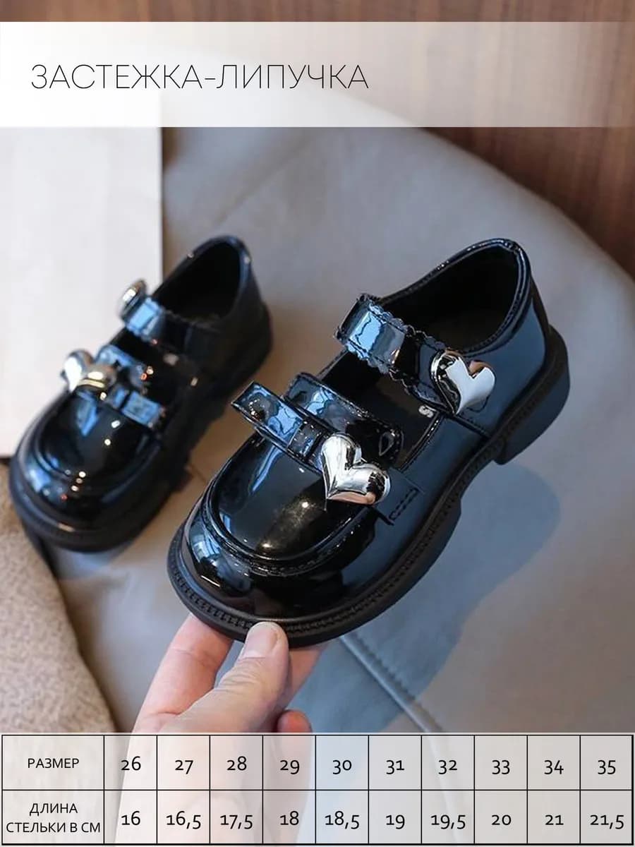 Туфли детские для школы и праздника школьные для девочки - фото 1