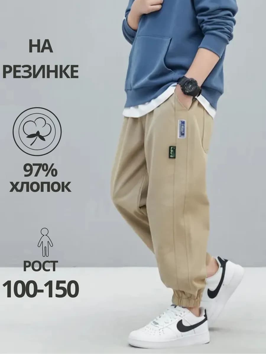 штаны джинсы ДЖОГГЕРЫ для мальчика широкие на резинке