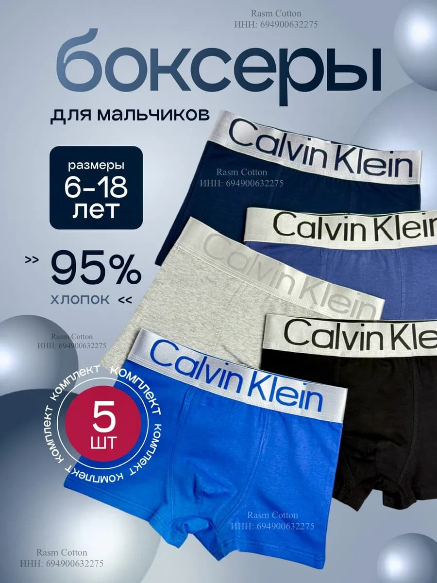 Трусы боксеры подростковые для мальчика