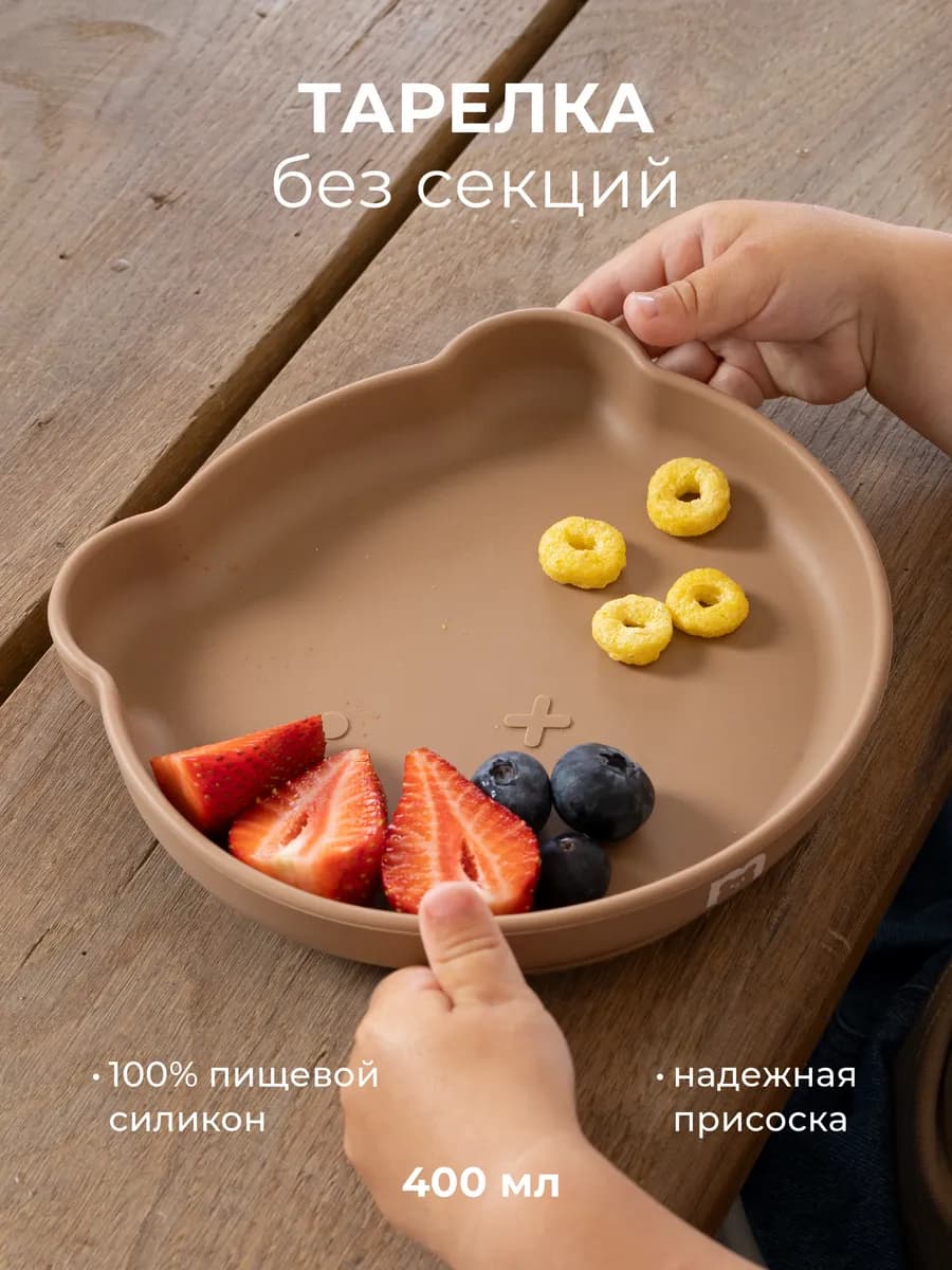Тарелка на присоске силиконовая - фото 1