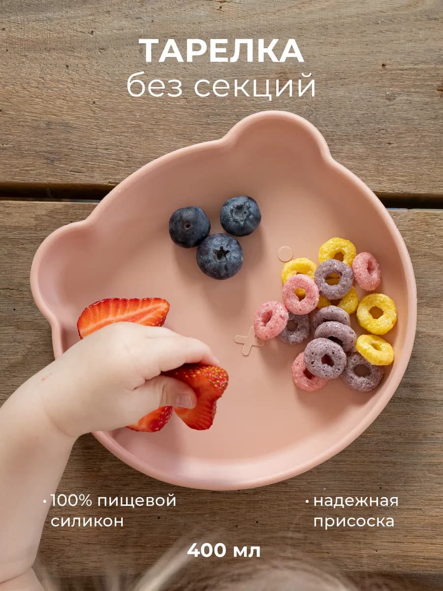 Тарелка на присоске силиконовая