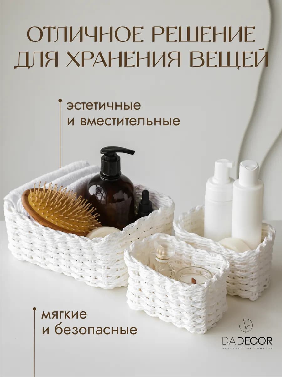 Корзинки плетеные декоративные набор 3 шт