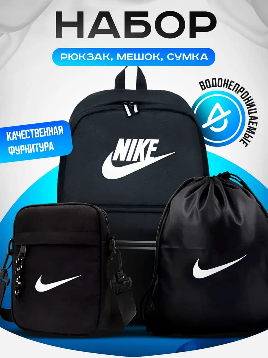 Рюкзак мужской для подросковый 3в1