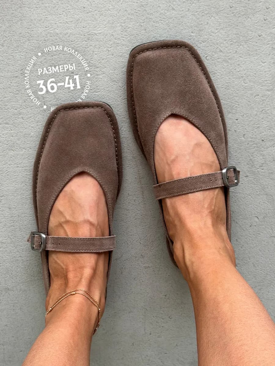 Балетки замшевые на тонкой подошве