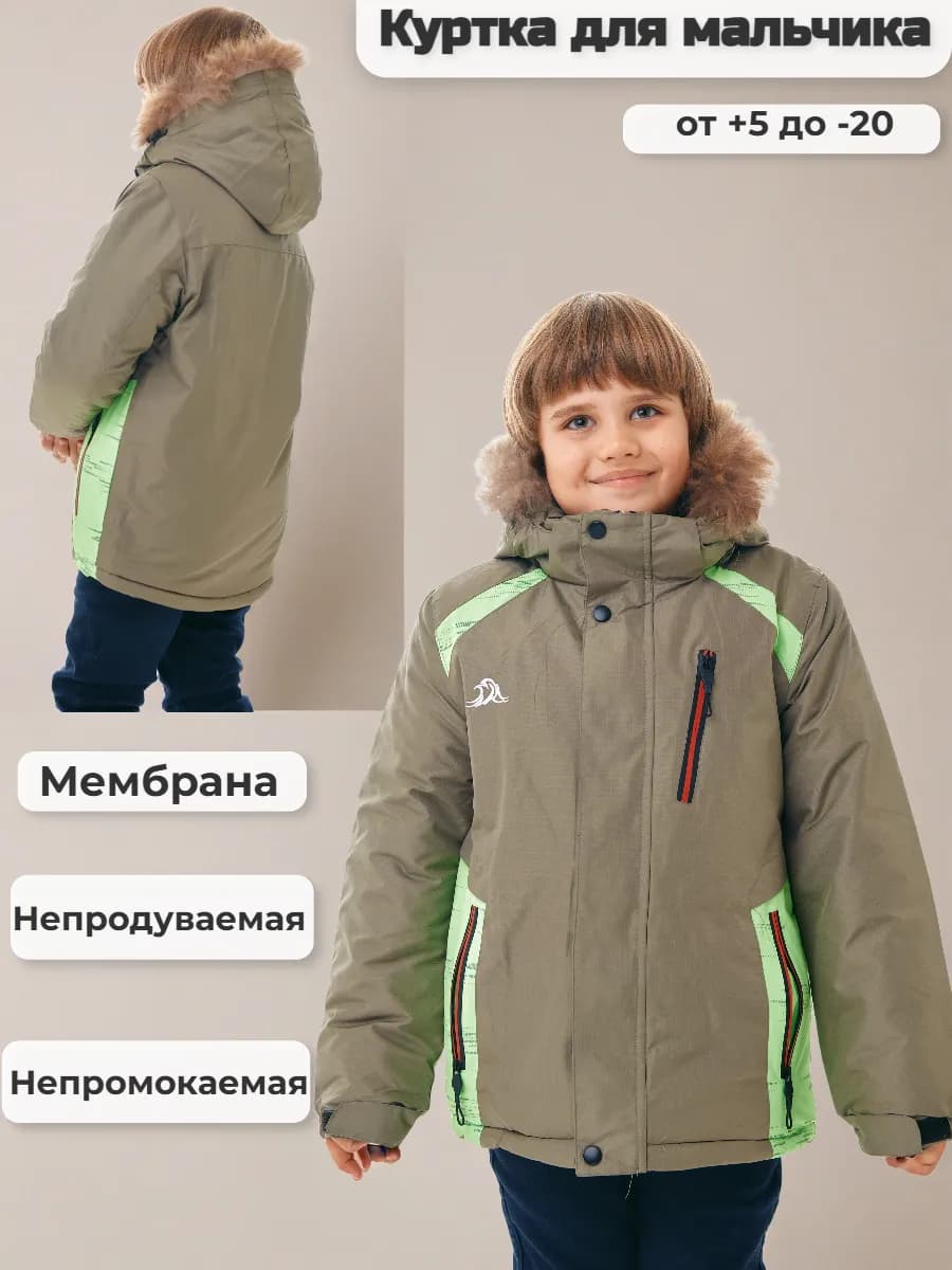 Куртка зимняя теплая