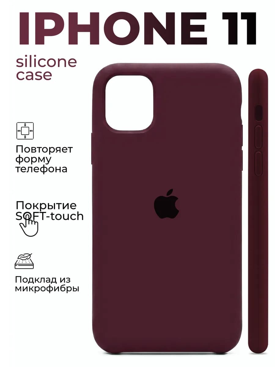 Чехол на iPhone 11