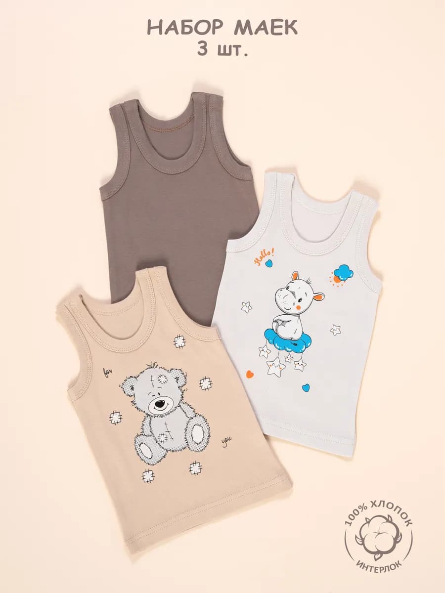 майки для новорожденных малышей набор 3 шт - фото 1