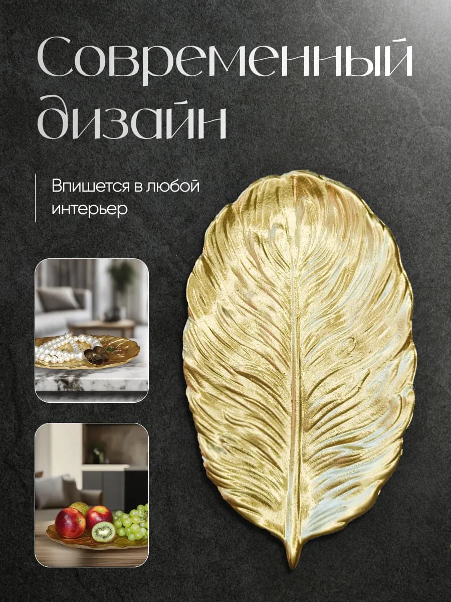 Конфетница ваза декоративная
