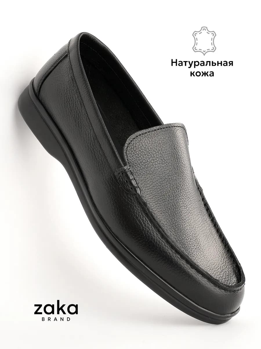 Лоферы из натуральной кожи
