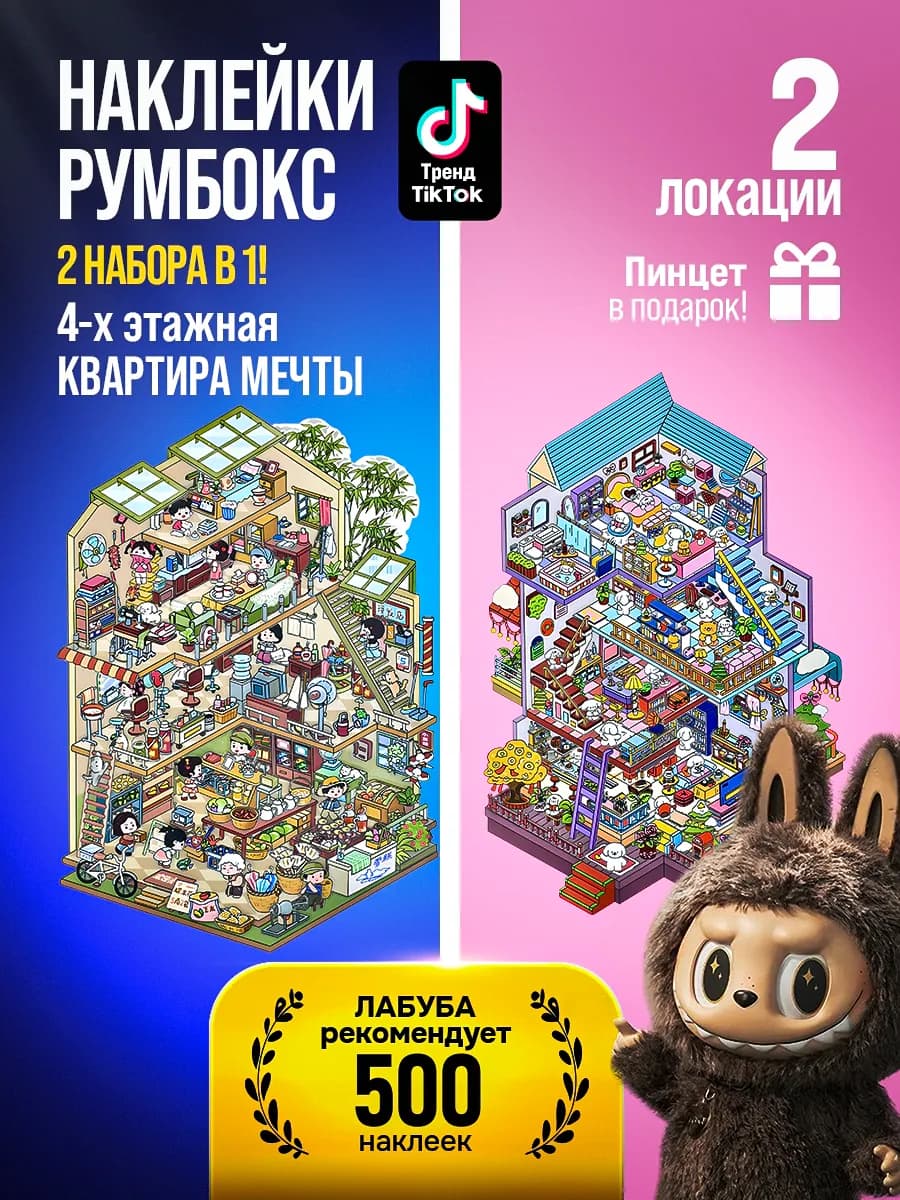 Румбокс подарочный набор игры для детей и взрослых