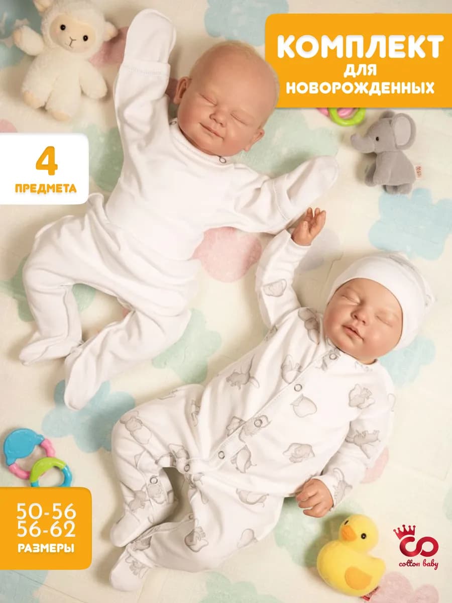 Комплект для новорожденного на выписку