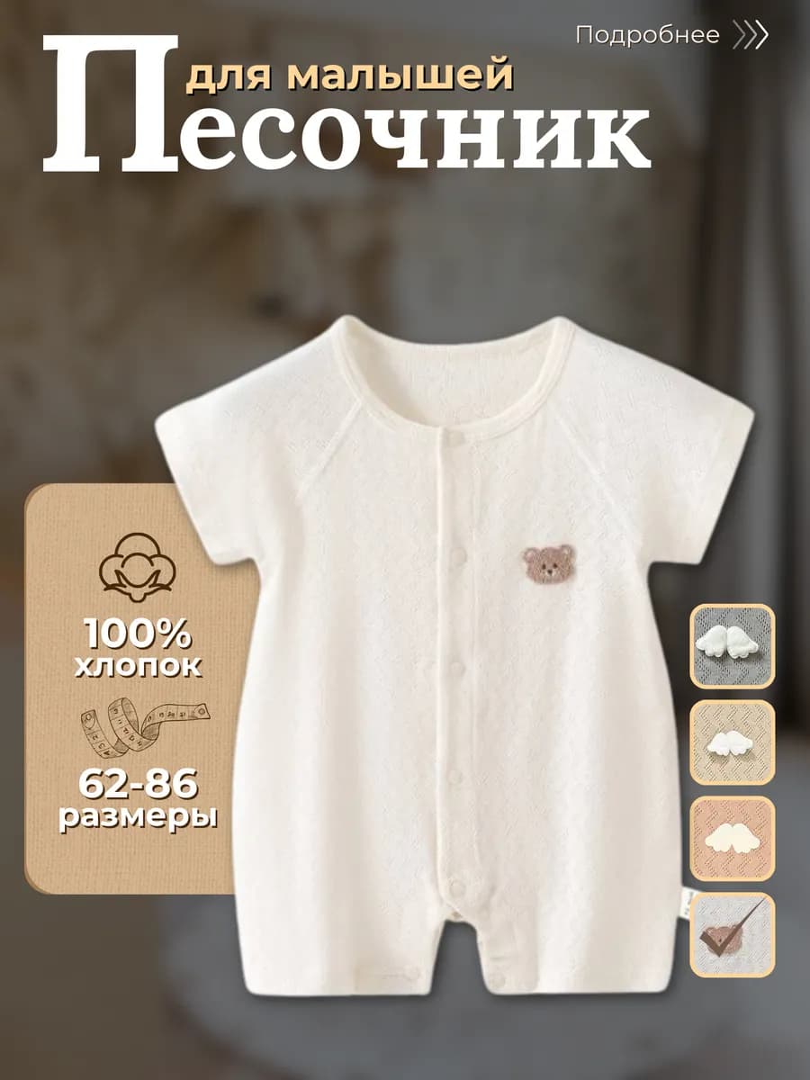 Песочник перфорированный для малышей на кнопках