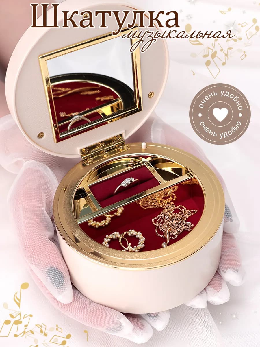 Музыкальная шкатулка круглая белая