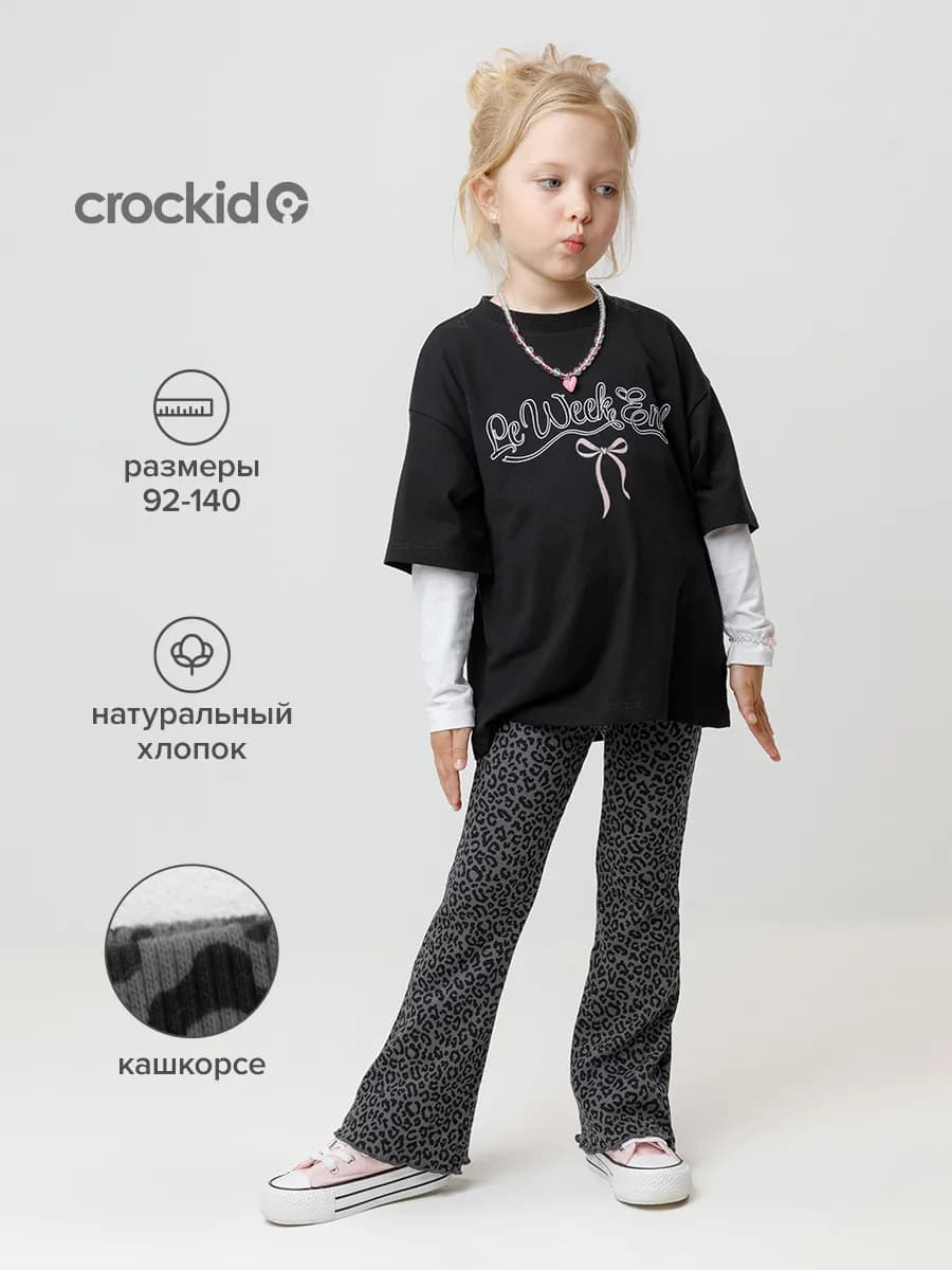 Брюки клеш в рубчик для девочки