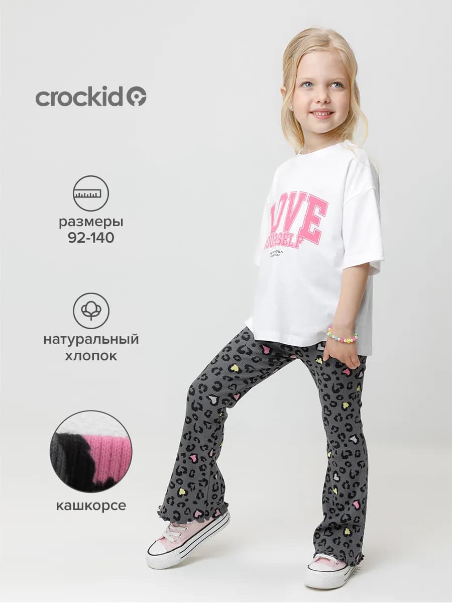 Трикотажные брюки клеш для девочки, хлопок