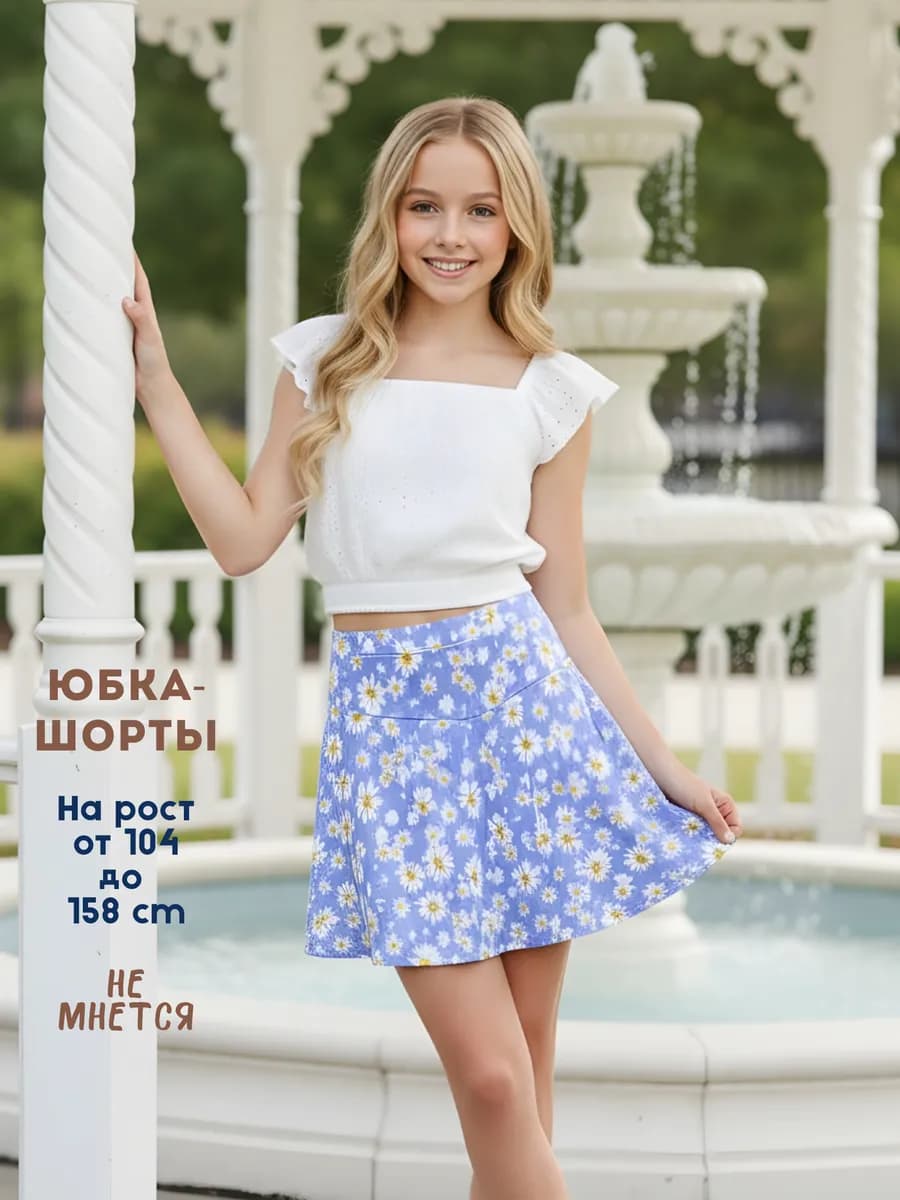 Юбка шорты для девочки летняя