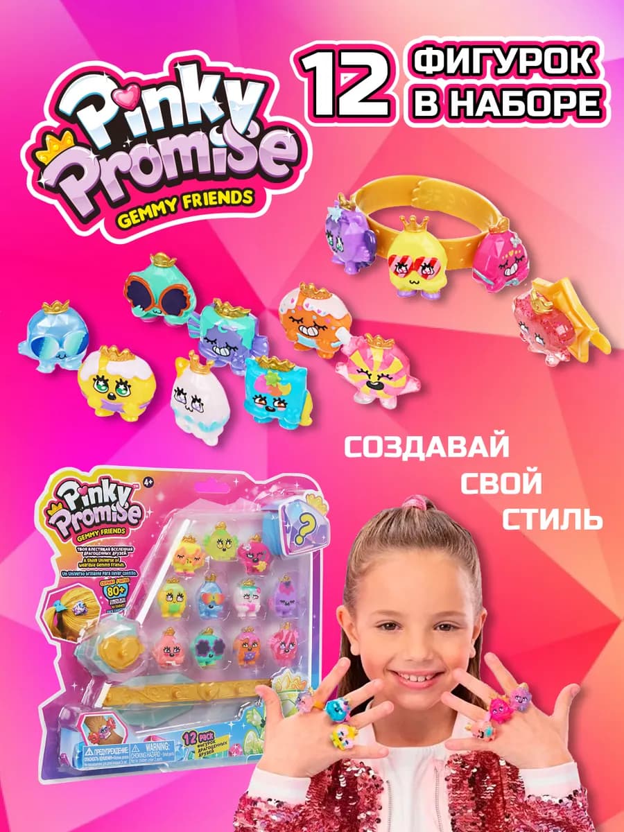 Набор игрушек в блистере 12 шт