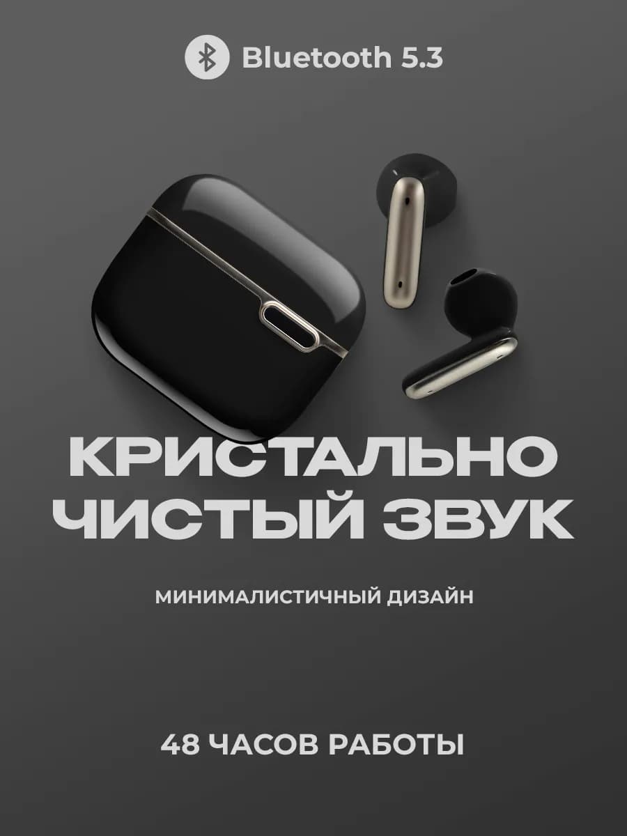 Наушники беспроводные с микрофоном для телефона