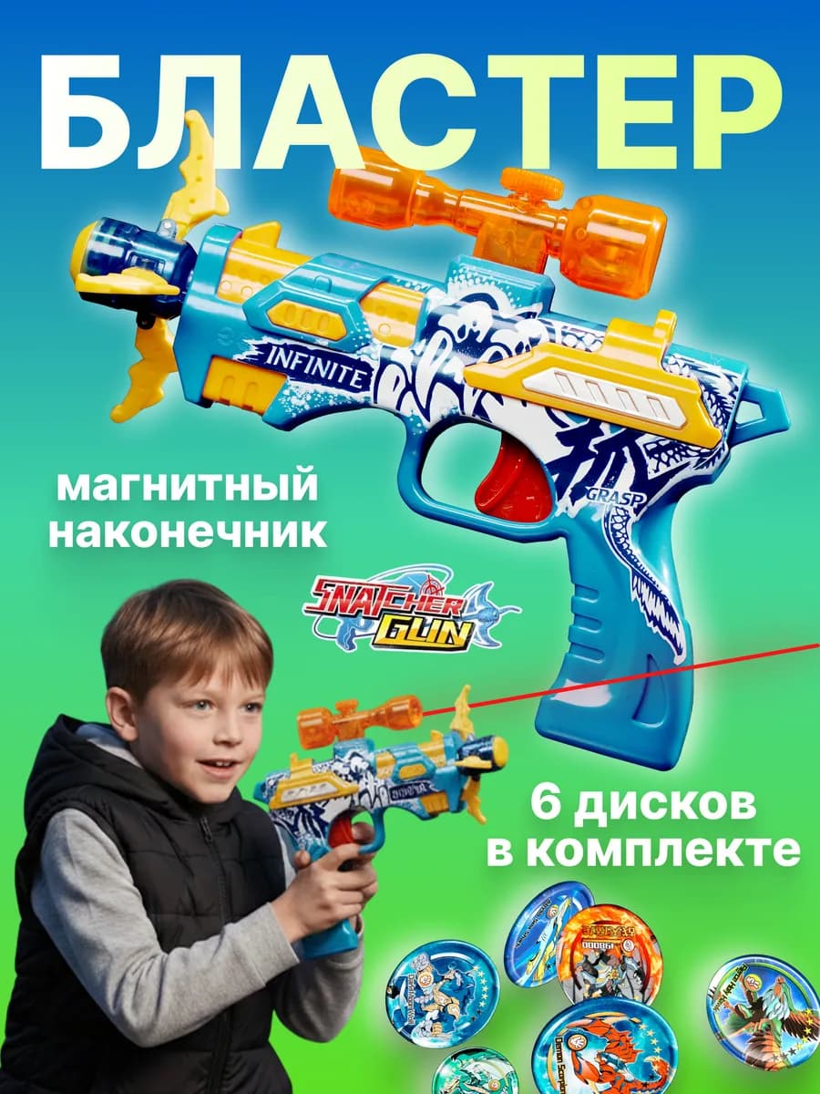 Игрушечное оружие Священный Дракон