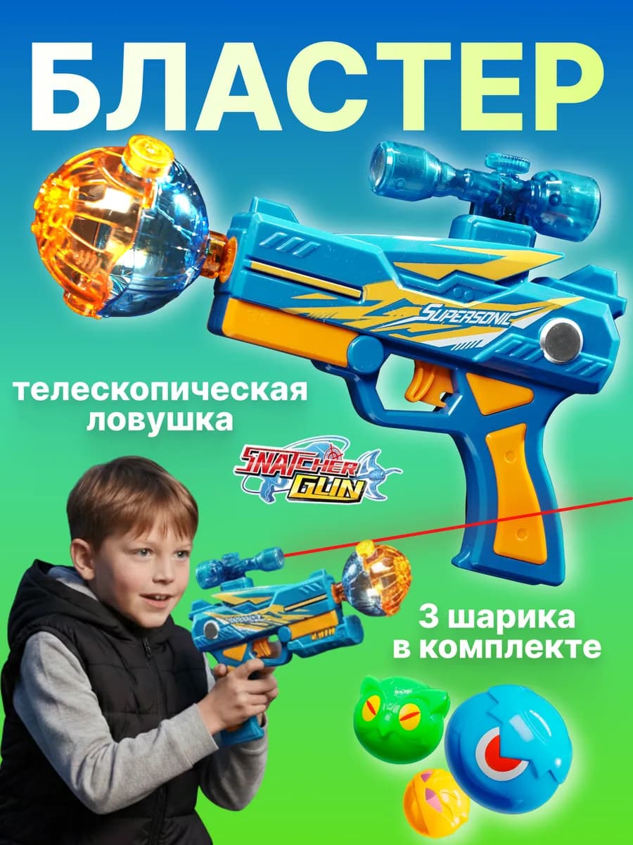 Игрушечное оружие Торнадо