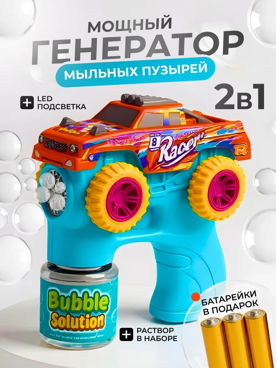 Генератор мыльных пузырей машина