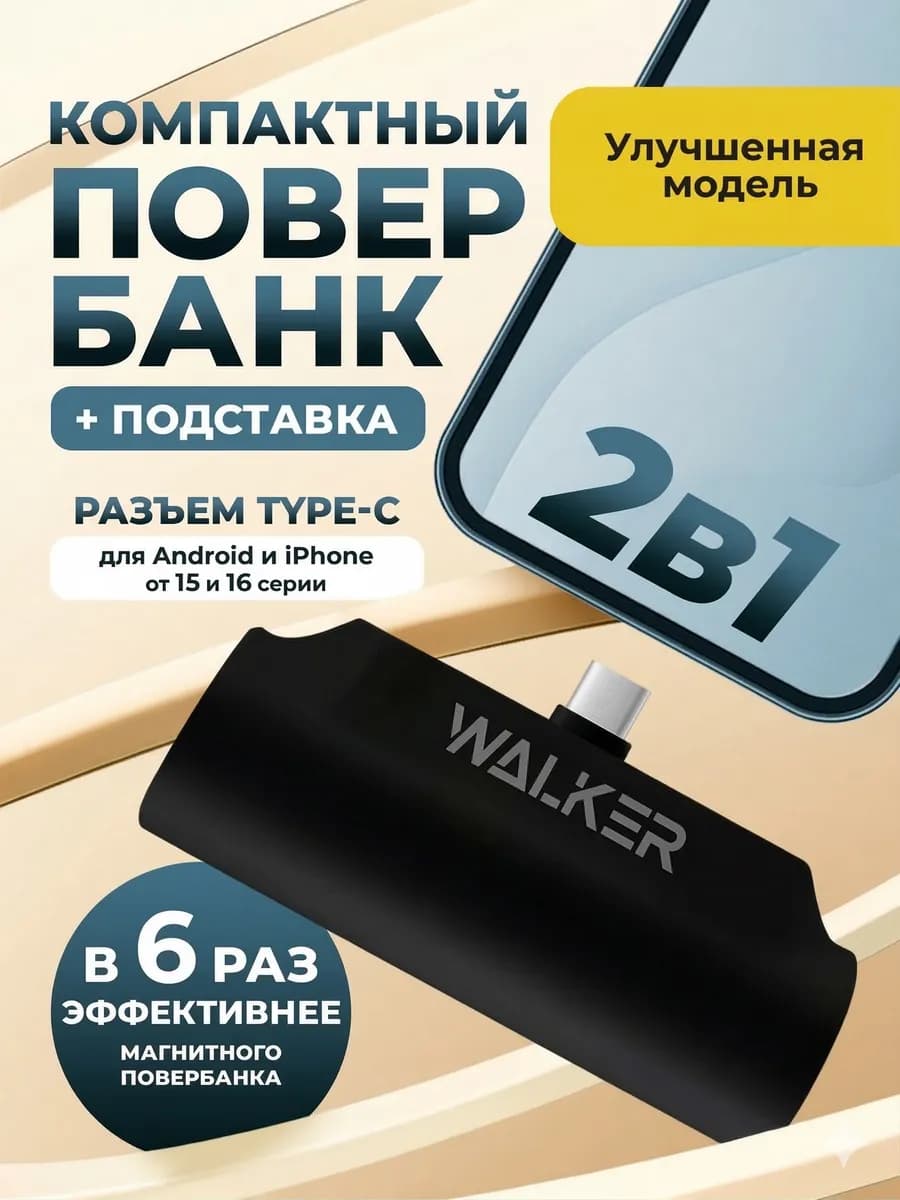 Повербанк маленький мини компактный для телефона Type-C 5000…