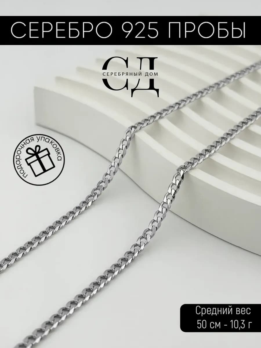 Цепь серебряная 925 Панцирь граненый