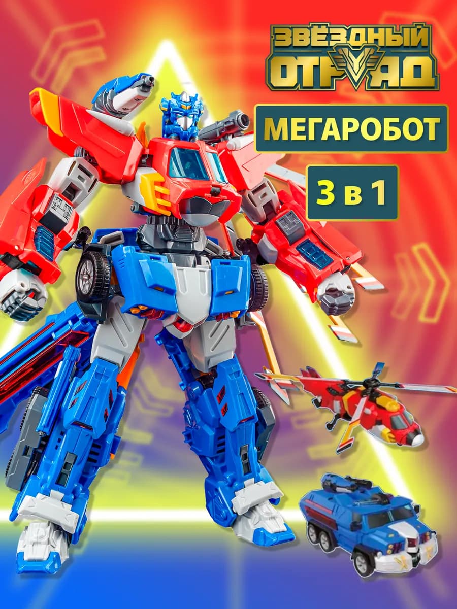 Робот игрушка для мальчика трансформер Боевой Воин