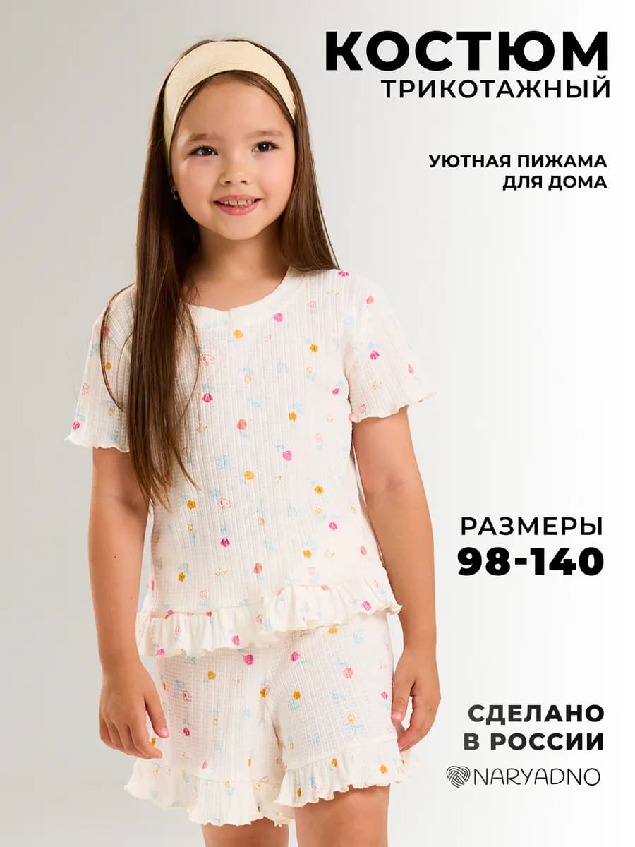 пижама для девочки футболка и шорты с рюшей