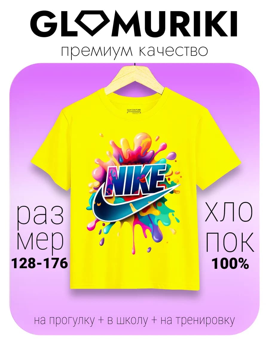 Футболка спортивная хлопок