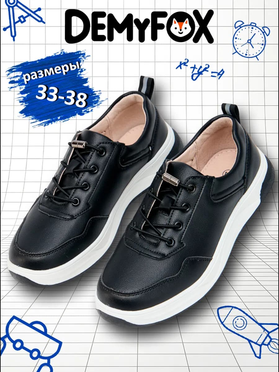 Туфли школьные для подростков на праздник