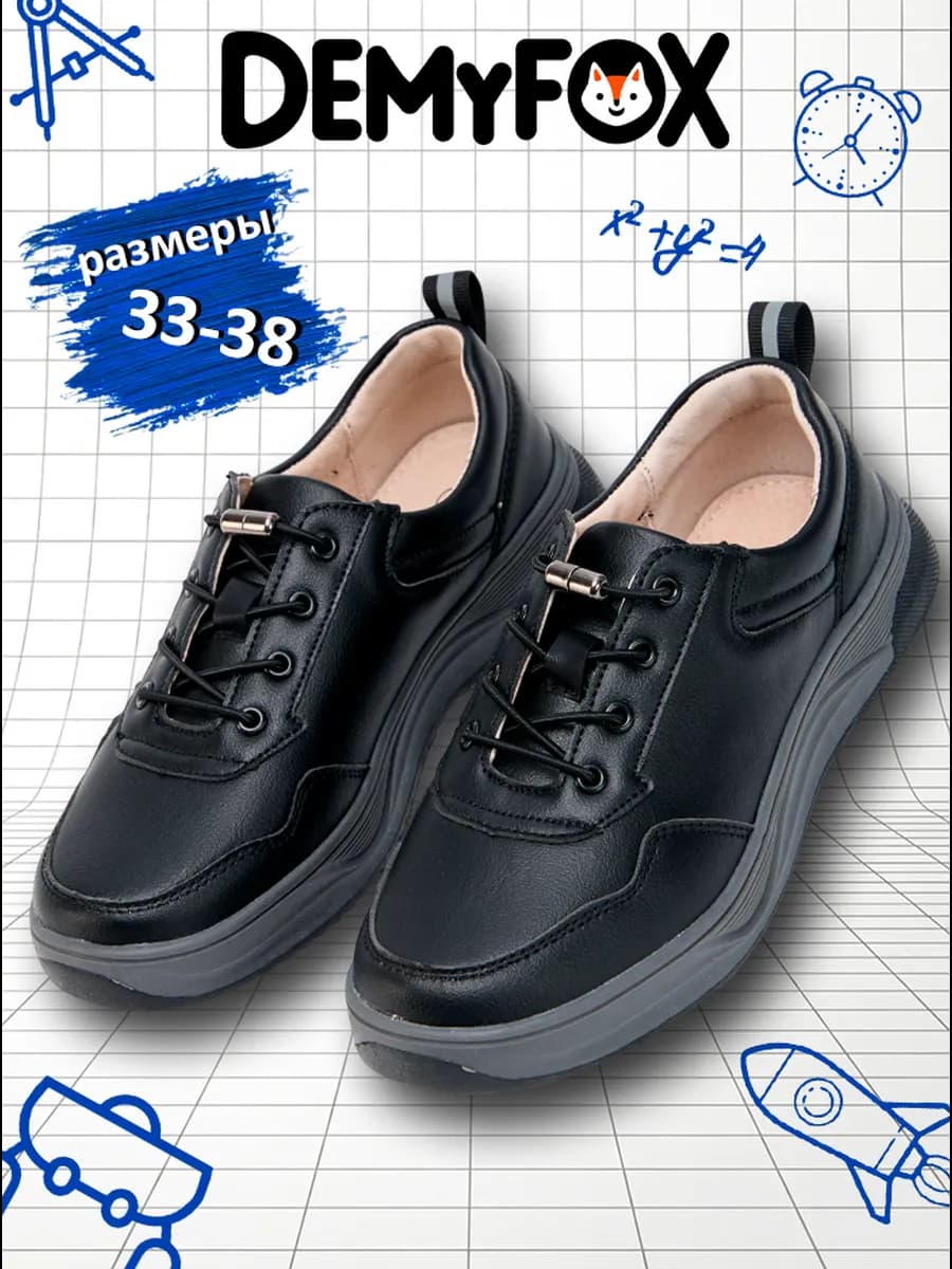 Туфли школьные на шнурках